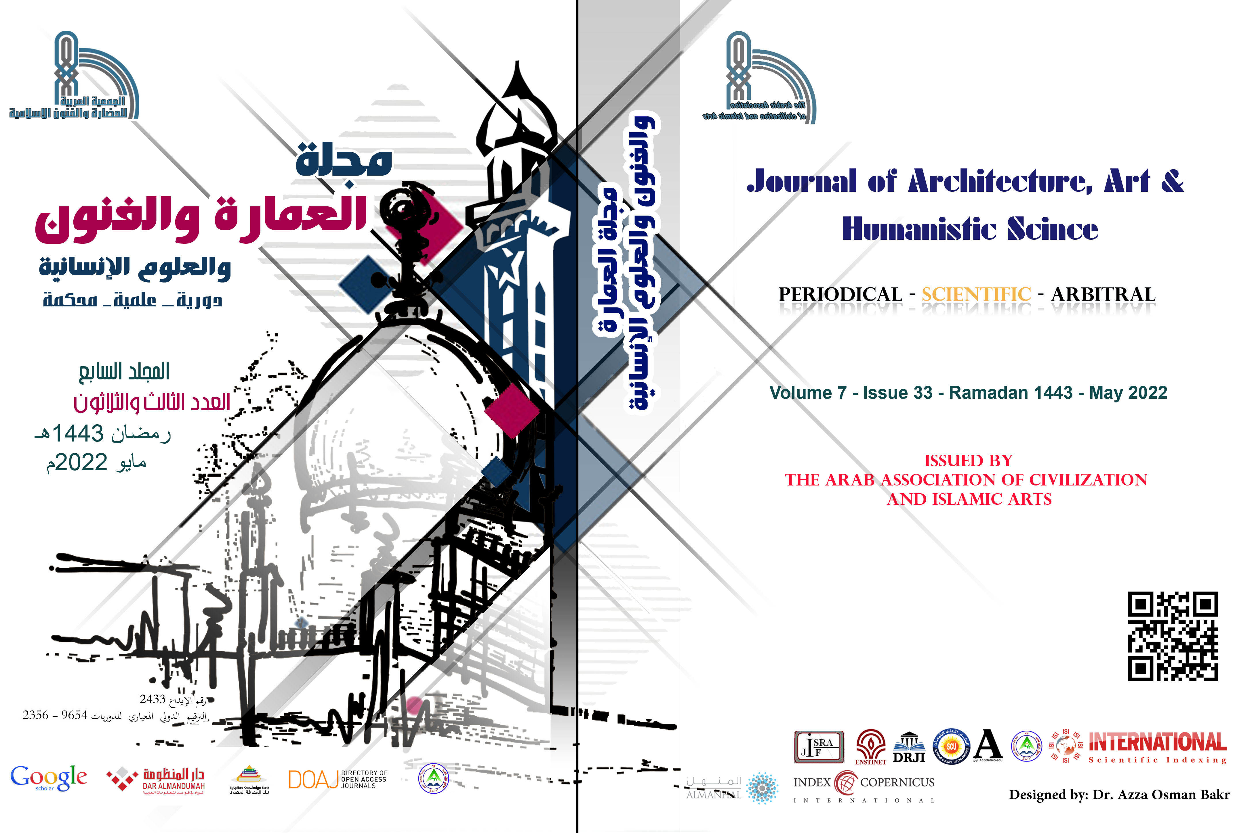 مجلة العمارة والفنون والعلوم الإنسانية