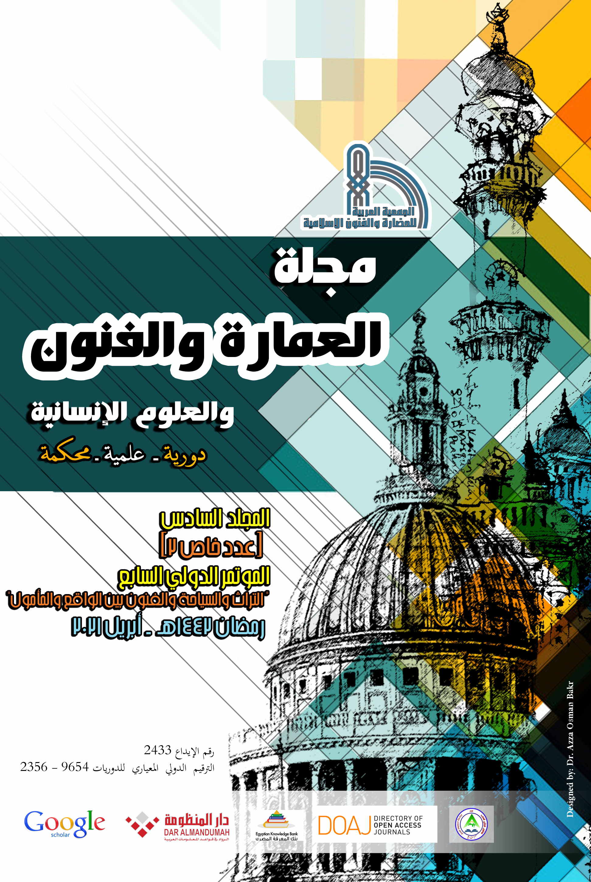 مجلة العمارة والفنون والعلوم الإنسانية